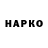 ГАШИШ hashish Nata Parf