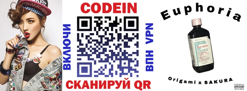 Купить  Бологое  Кодеиновый сироп Lean Purple Drank 
