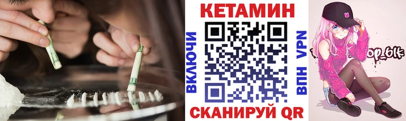 КЕТАМИН ketamine  Купить где  Бологое 