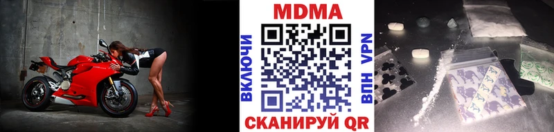 МДМА Molly  Купить  Бологое 
