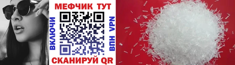 Купить где Бологое Меф мяу мяу