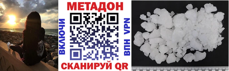 Купить где  Бологое  Метадон VHQ 