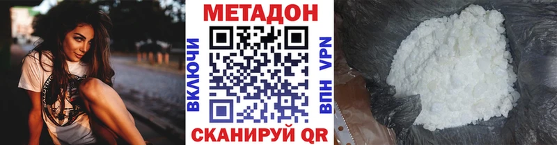 Метадон белоснежный Бологое