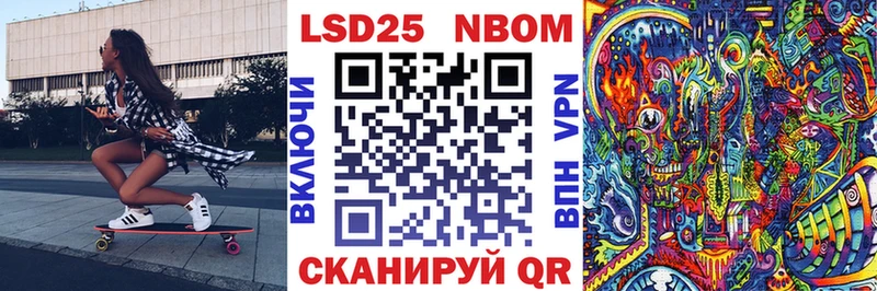 Марки NBOMe 1,8мг Бологое